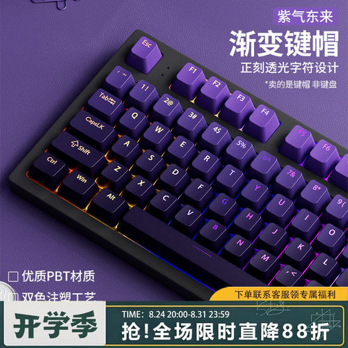 PBT透光渐变OEM高度键帽耐磨抗油