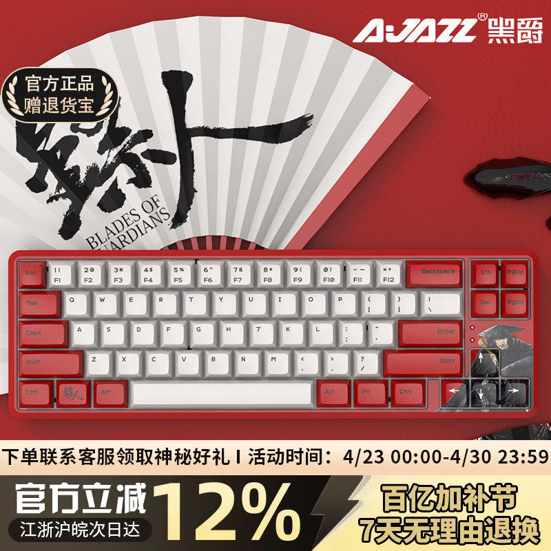 黑爵K680T镖人联名有线机械键盘电竞游戏办公静音电脑键鼠套装