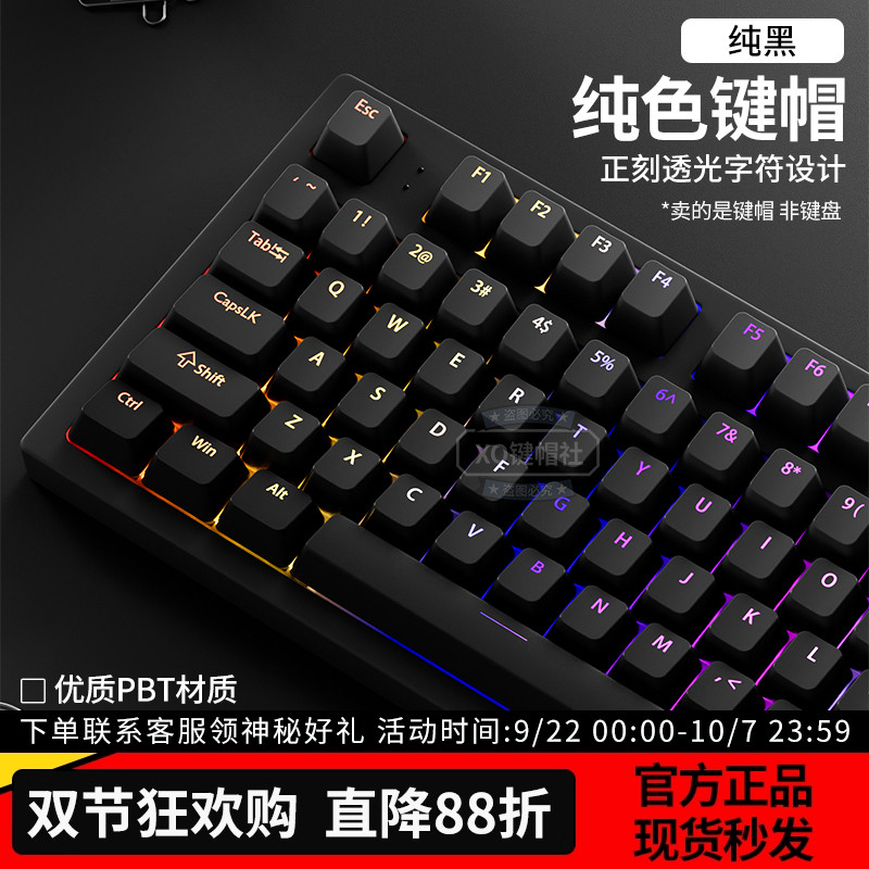 PBT透光原厂高度键帽抗磨耐油