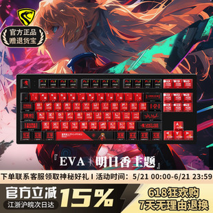 腹灵MK870Pro明日香双刻EVA联名机械键盘无线三模蓝牙游戏客制化