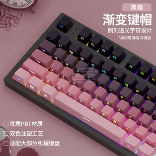 108键MK87 K87S 黑莓侧刻原厂键帽PBT渐变透光机械键盘帽68