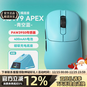 黑爵aj179apex无线蓝牙paw3950/3395电竞游戏鼠标轻量化电脑办公
