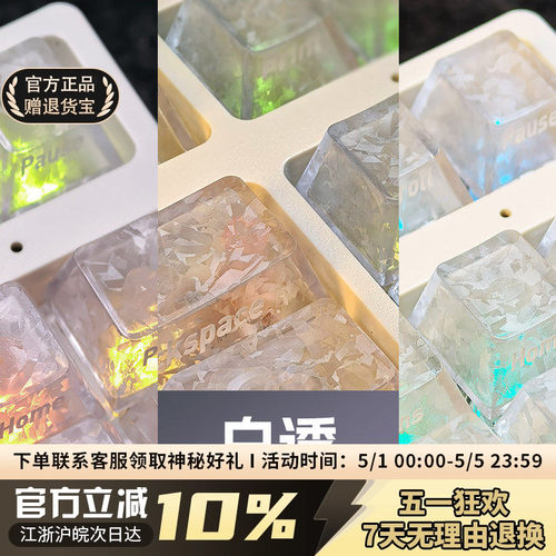 冰碳纹键帽PC原厂高度透明透光