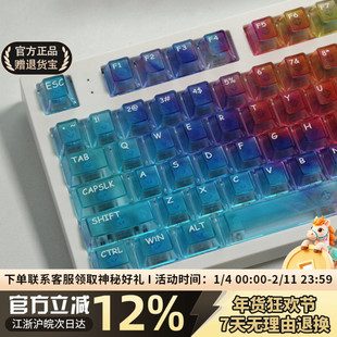 【幻彩冰晶透】恺宙PC雾透键帽wooting磁轴键盘帽hero68 atk68RX