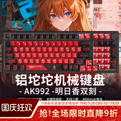 黑爵AK992无线蓝牙三模机械键盘