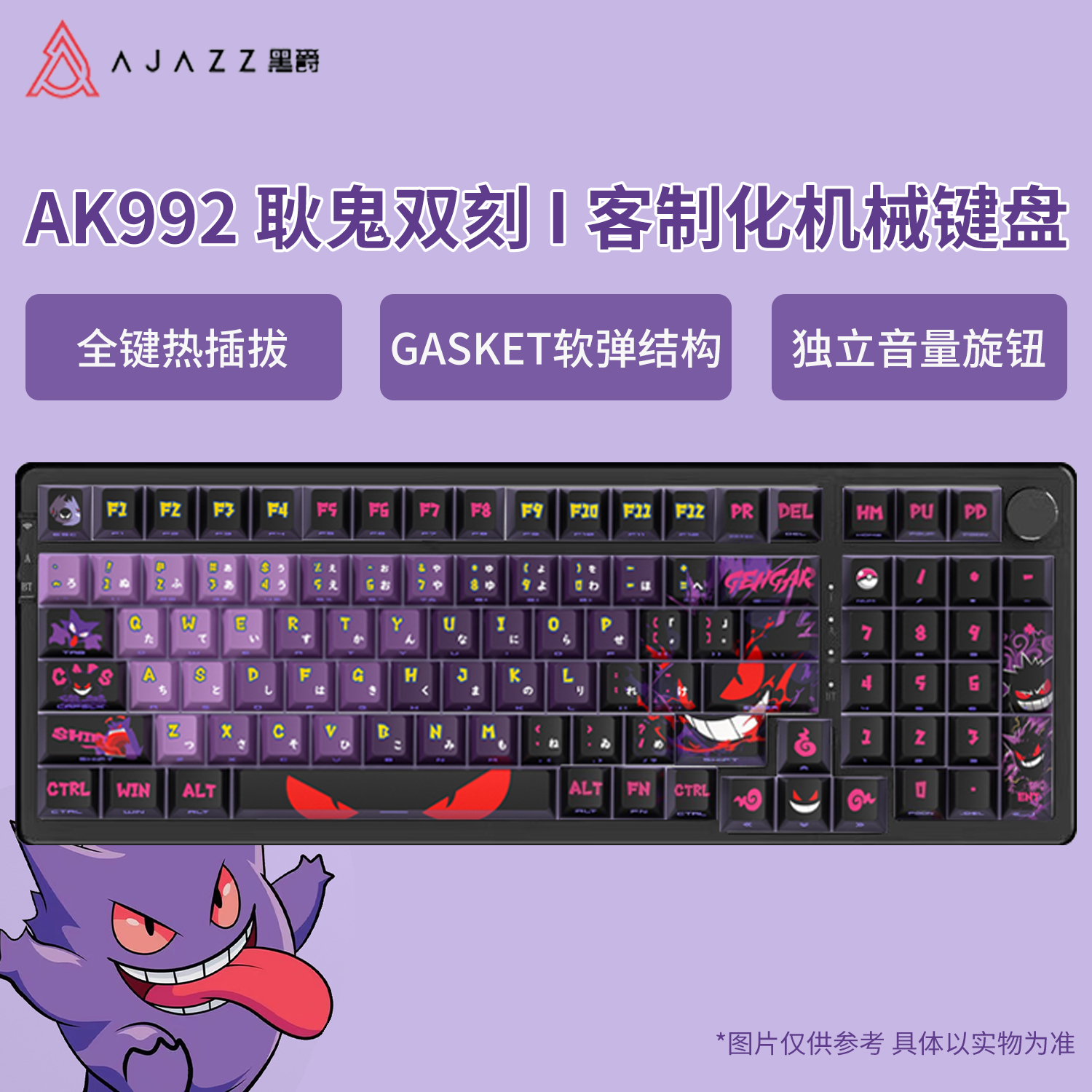 黑爵AK992耿鬼无线三模机械键盘