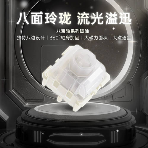 无缺八宝磁轴双倍磁铁面积麻将音