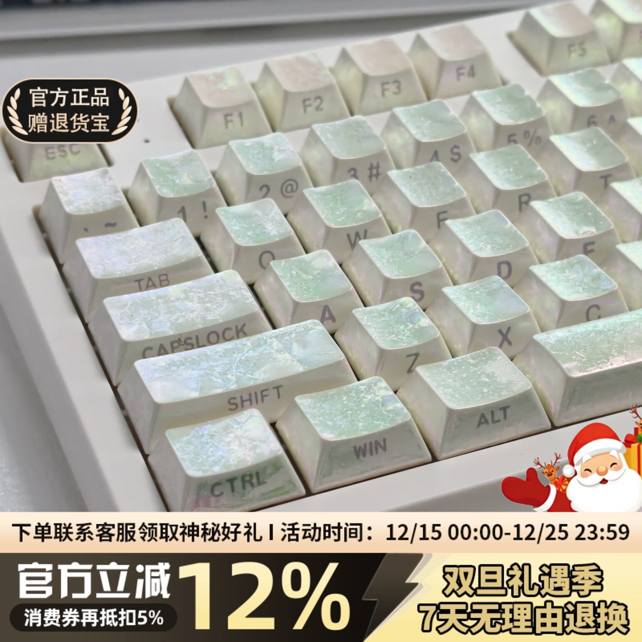 白霜贝壳幻彩键帽原厂透光ABS