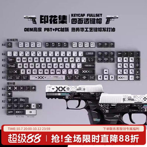 印花集四面透光PBT热升华OEM键帽