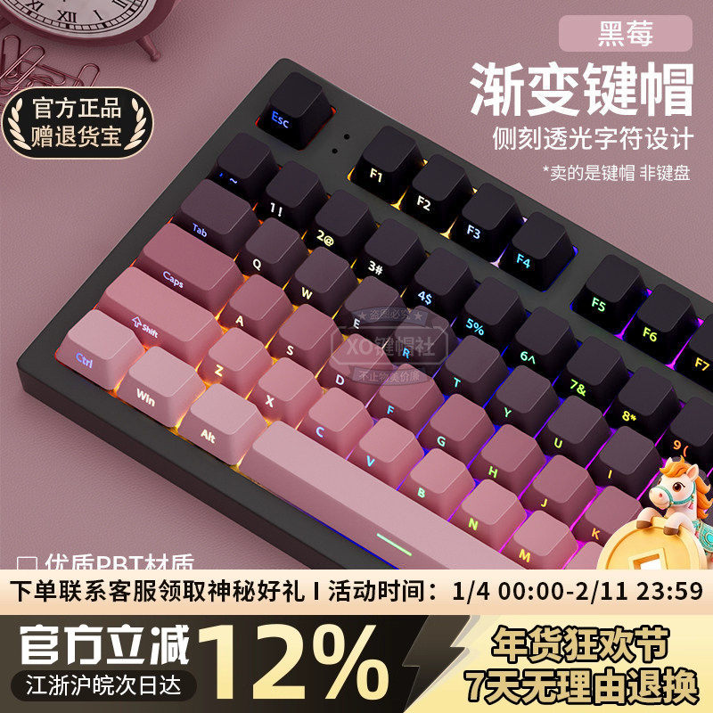 黑莓侧刻原厂键帽PBT渐变透光机械键盘帽68/87/98/108键MK87 K87S,电脑硬件/显示器/电脑周边,键帽,淘宝优惠券,粉丝福利购,淘宝优惠卷