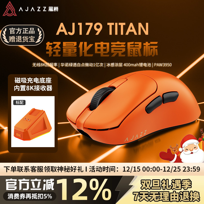 黑爵AJ179TITANPAW3950无线鼠标