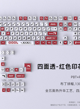 橙色印花集四面透键帽PBT透光个性机械键盘键帽68/75/87/98/108键