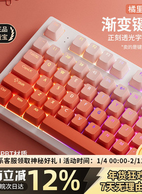 橘里橘气正刻键帽pbt渐变橙色透光机械键盘帽68键艾石头nd63 MG68