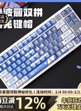 EVA绫波丽双刻键帽PBT热升华透光键盘帽68键wooting60/80 f87 G98