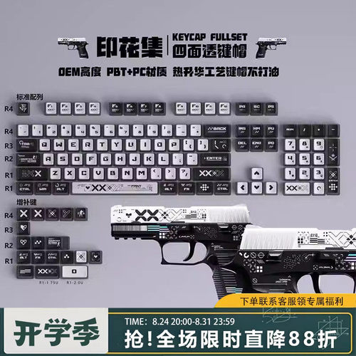 印花集四面透光PBT热升华OEM键帽