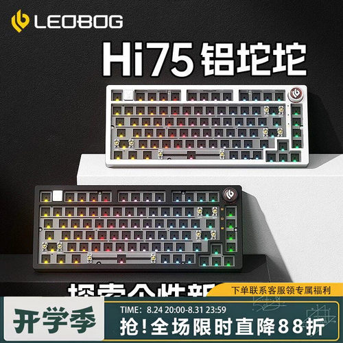 LEOBOGHI75+全键热插拔+铝坨坨