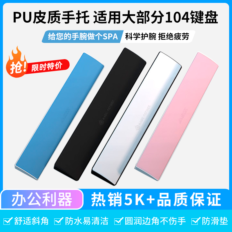 键盘手托皮革硬底软面弹性记忆棉