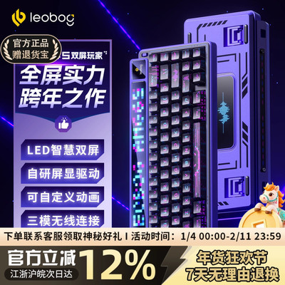 LEOBOGAMG65无线三模机械键盘