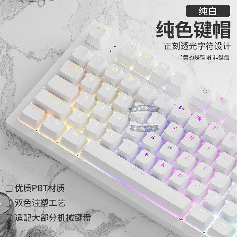 纯白正刻键帽+PBT透光+抗油耐磨图片