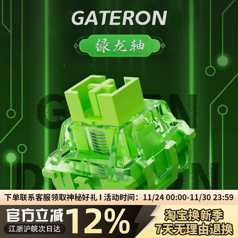 佳达隆绿龙磁轴精调HIFI麻将音