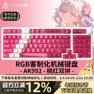 黑爵AK992桃红粉双拼机械键盘游戏办公无线三模98配列套件麻将音