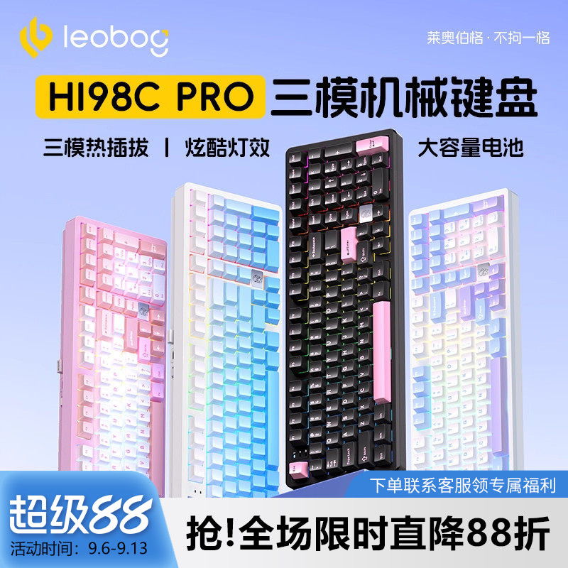 LEOBOGHi98Cpro铝坨坨机械键盘图片