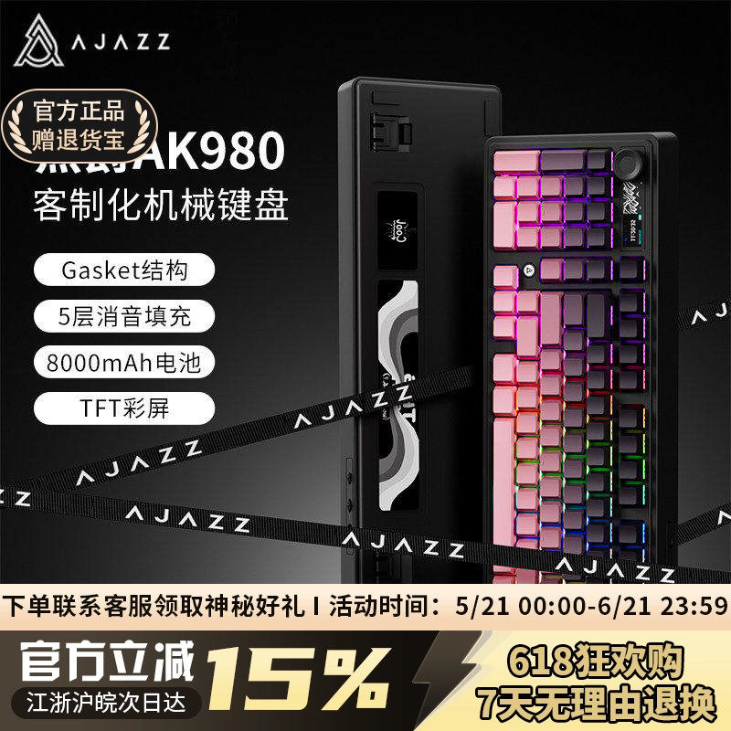 黑爵ak980黑莓侧刻无线蓝牙机械键盘98配列电竞游戏静音专用键盘