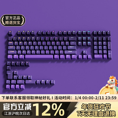 腹灵幽紫暮影正刻渐变透光键帽