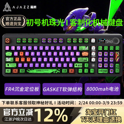 黑爵AK980初号机无线EVA机械键盘