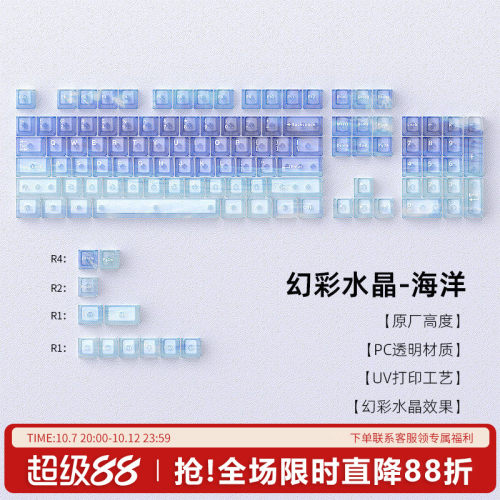幻彩PC雾透机械键盘键帽原厂透光