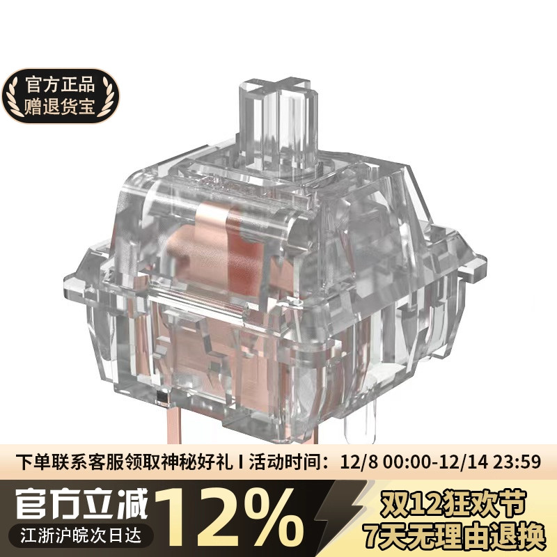 爱国心皎月轴体透明PC材质光污染