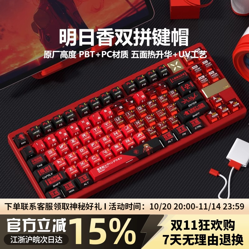 明日香双拼透光键帽68/87/108键红色主题二次元eva键盘帽ROG夜魔