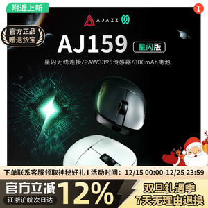 黑爵aj159 nl星闪无线鼠标PAW3395电竞游戏蓝牙鼠标中小手鼠标