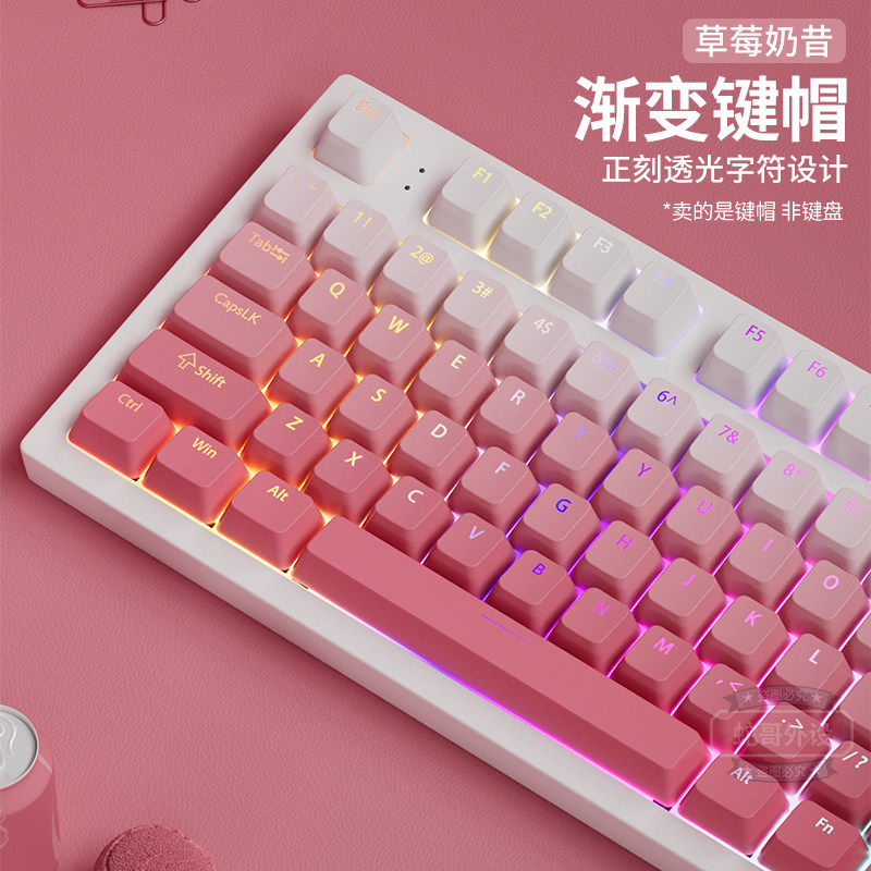 正刻透光键帽PBT渐变+耐油抗磨图片