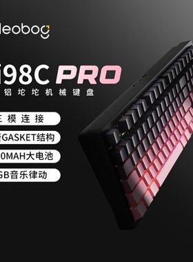 LEOBOG Hi98Cpro黑莓侧刻铝坨坨无线机械键盘98配列蓝牙游戏办公
