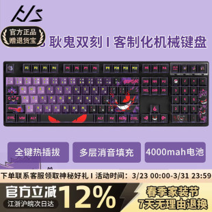 黑吉蛇YG108耿鬼双刻机械键盘无线蓝牙电竞游戏热插拔108键套件