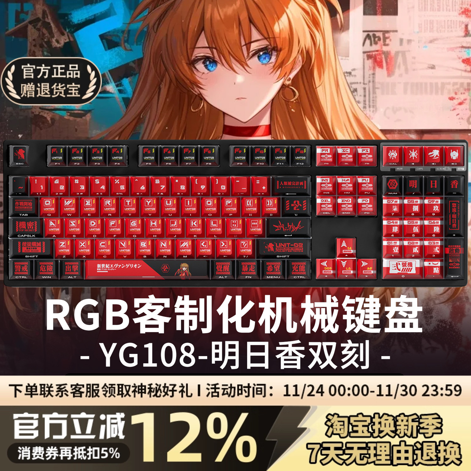 黑吉蛇YG108明日香双刻EVA机械键盘无线蓝牙电竞游戏热插拔套件