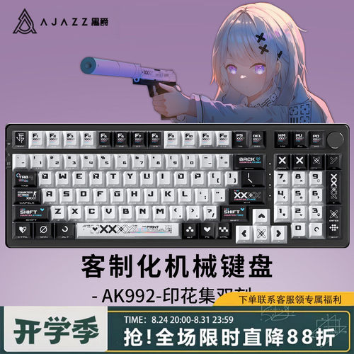 黑爵AK992无线三模蓝牙机械键盘