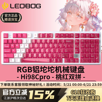 LEOBOGHi98CPro铝坨坨机械键盘