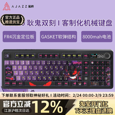 黑爵AK980耿鬼双刻无线机械键盘