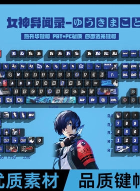 密探结城理四面透光键帽PBT热升华键帽迈从ace68pro键帽98/87键
