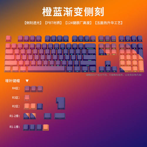 黑吉蛇PBT渐变透光侧刻键帽