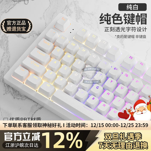 正刻纯色键帽+PBT透光+抗油耐磨