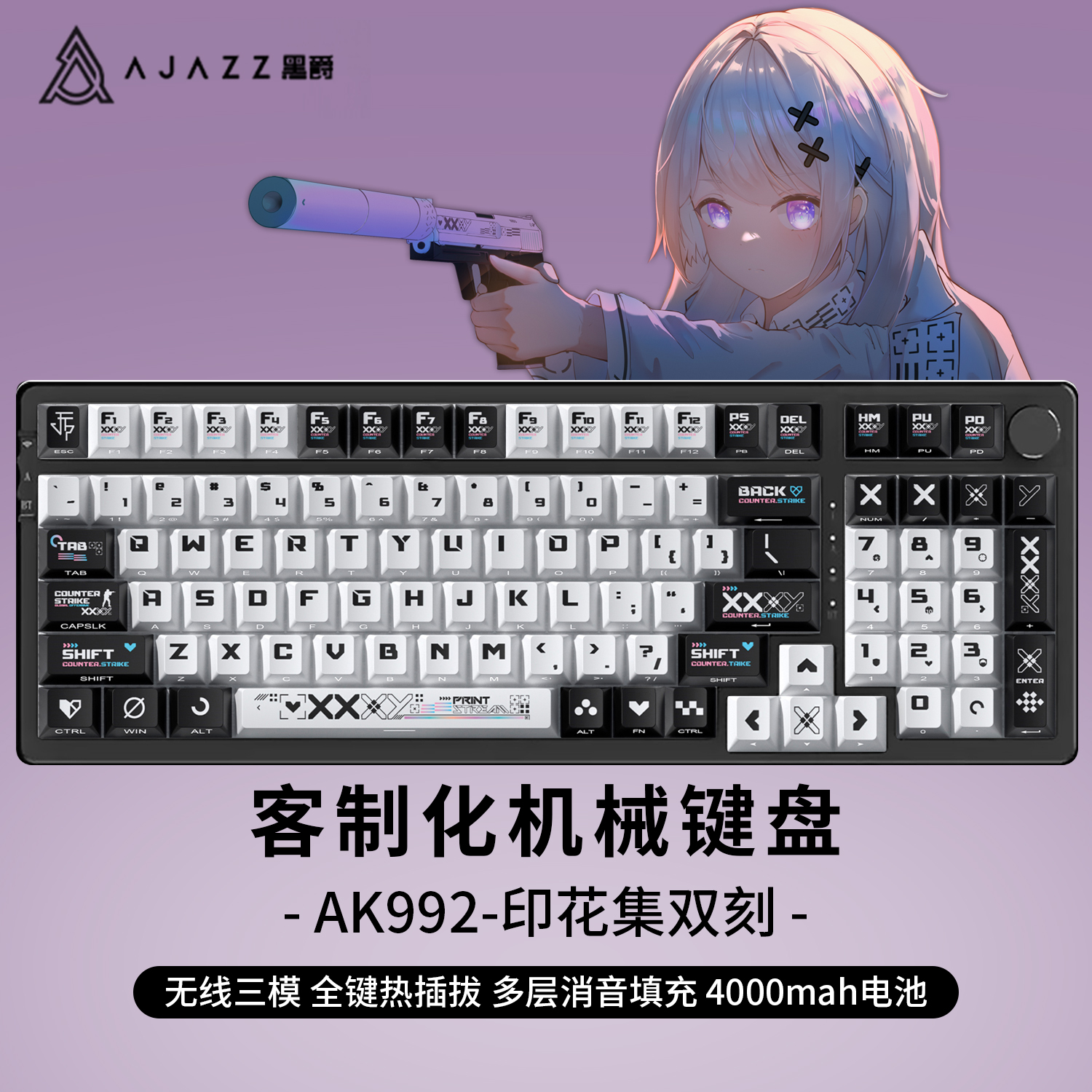 黑爵AK992无线三模蓝牙机械键盘