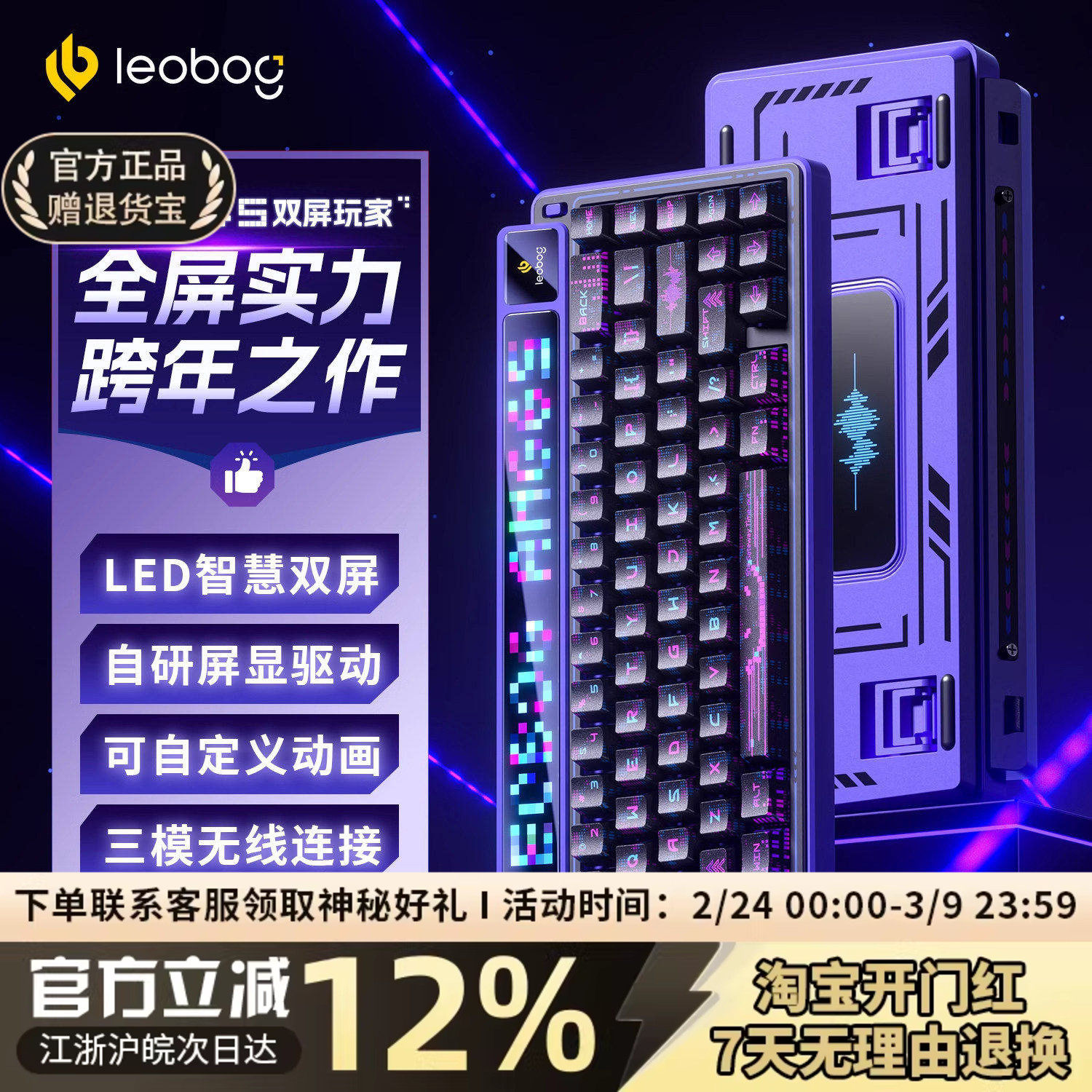 LEOBOG AMG65无线蓝牙机械键盘68配列客制化热插拔套件电竞游戏