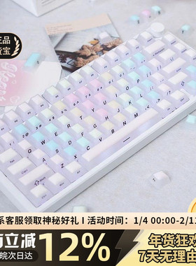 欧希德彩虹软糖透光键帽女生高颜值硅胶果冻键帽87键wooting60he