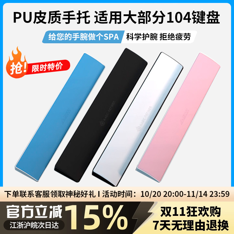 键盘手托皮革硬底软面弹性记忆棉