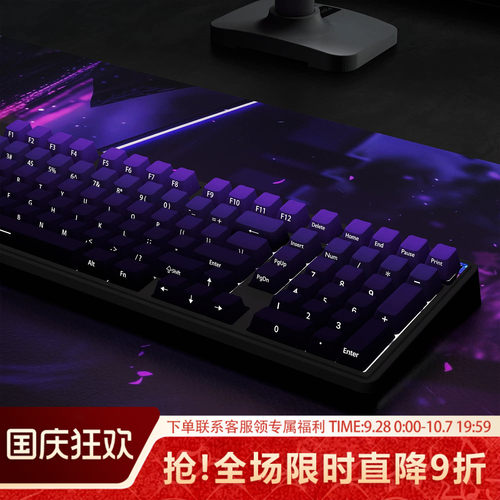 紫气东来侧刻键帽渐变PBT透光OEM