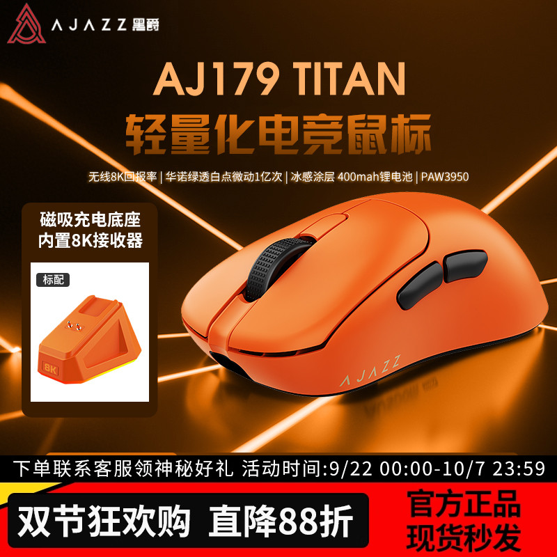 黑爵AJ179TITANPAW3950无线鼠标