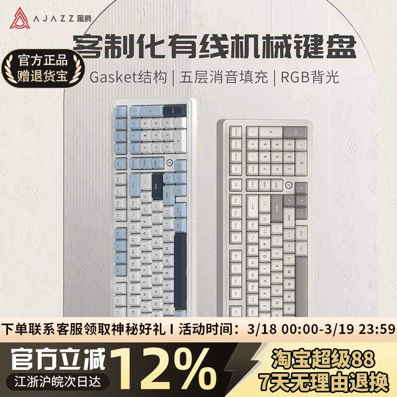 黑爵ak980有线机械键盘客制化电竞游戏办公电脑笔记本专用男生